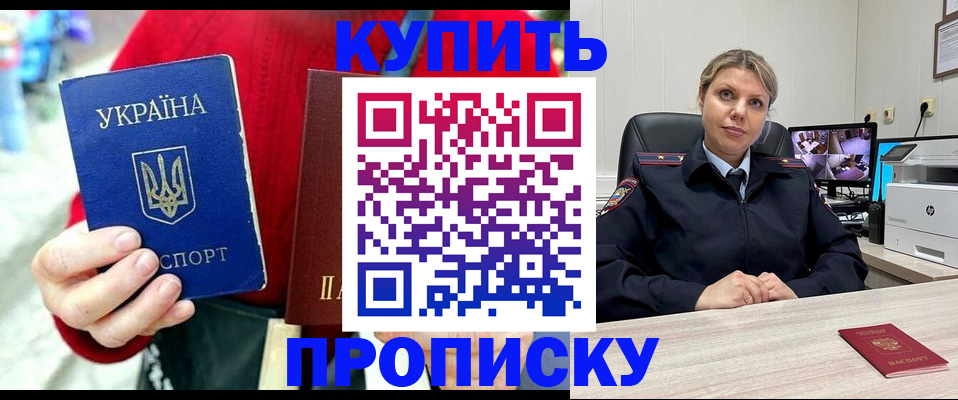 временная регистрация адрес в Железногорске