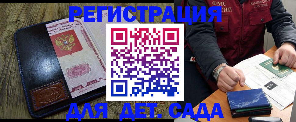 временная регистрация в Железногорске