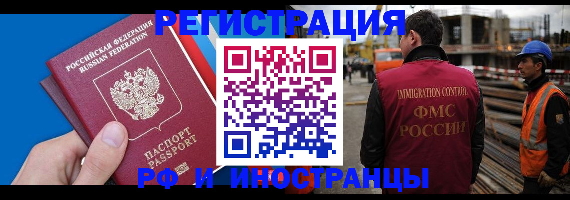 прописка паспорт в Железногорске